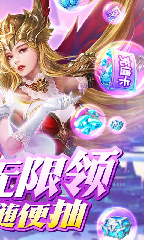 我的女神ol无限抽安卓下载游戏截图