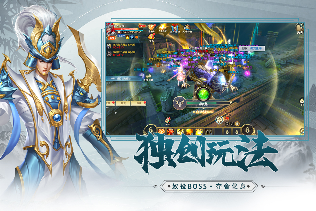 修魔无双安卓版截图