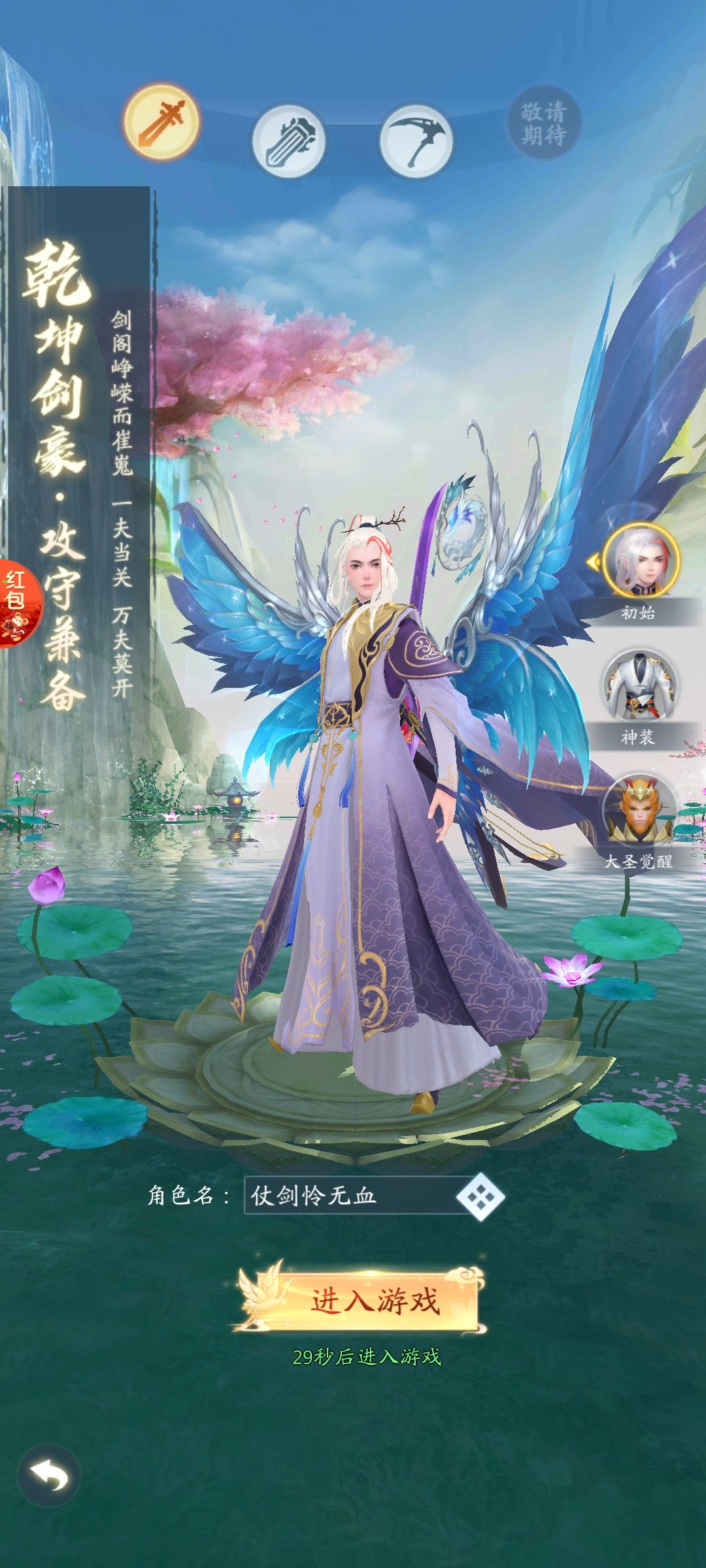 妖妖传红包版游戏截图
