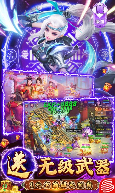 三国如龙传免充版