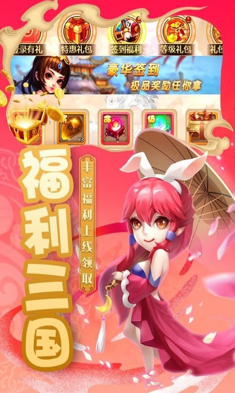 主公争霸(免费送五十抽)手游截图