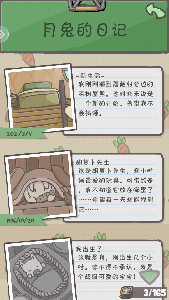 月兔历险记游戏截图