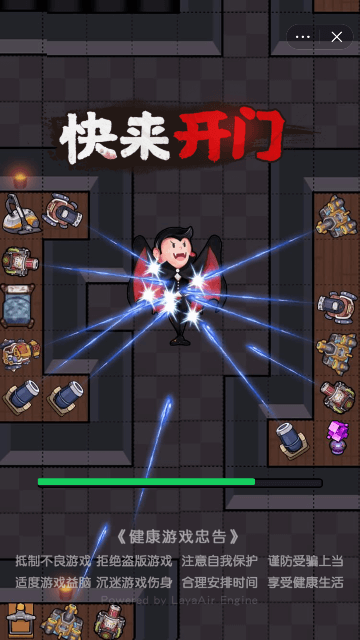 快来开门游戏截图