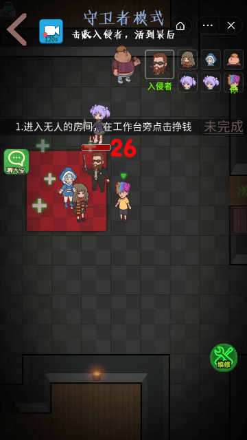 快来开门游戏截图