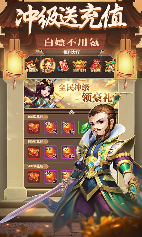 三国计bt版游戏截图