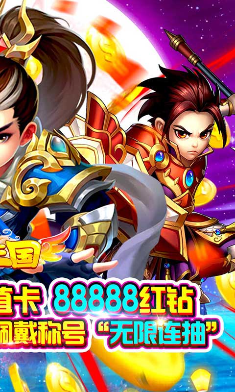 猫三国红包版游戏截图