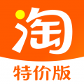 淘宝特价版手机免费版