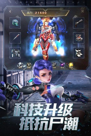 使命枪手游戏截图