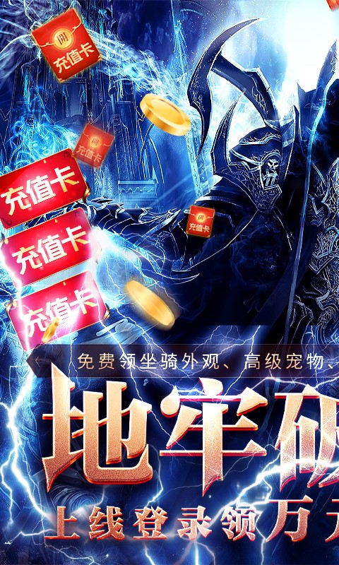 地牢破坏神手游截图
