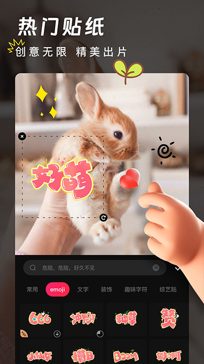 爱剪辑手机版