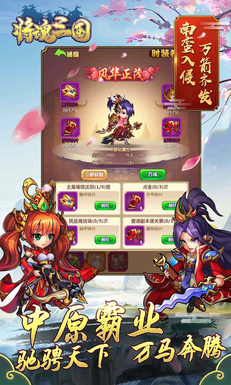 将魂三国手游官方版游戏截图