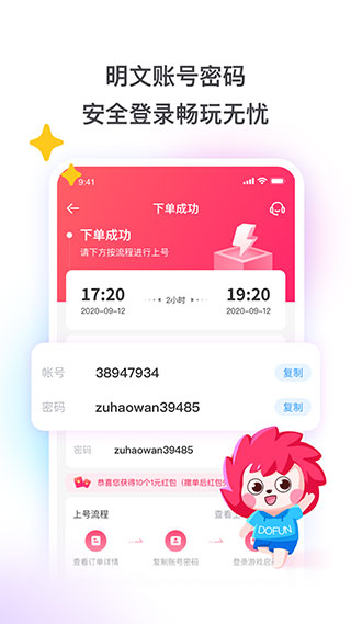 租号玩平台2024