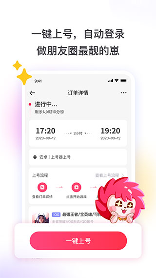 租号玩平台2024