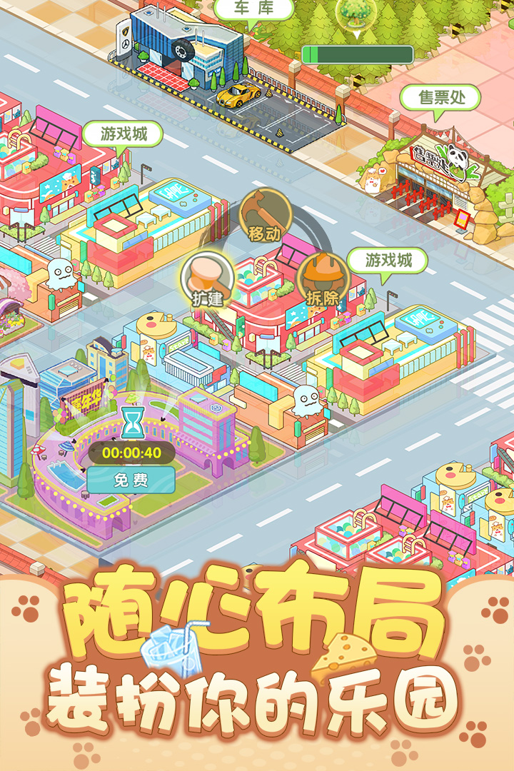 开心动物园九游版截图