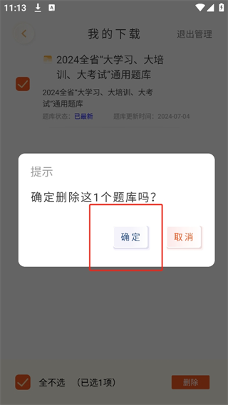 20241004110807_39986.png