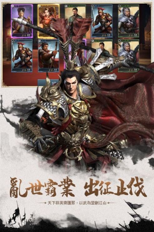 龙将霸业bt版截图