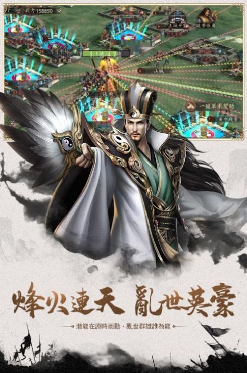 龙将霸业bt版截图
