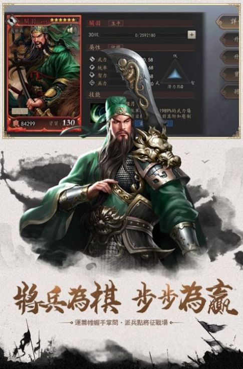 龙将霸业bt版截图
