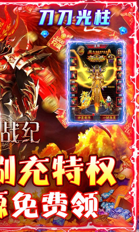魔狩战纪手游截图