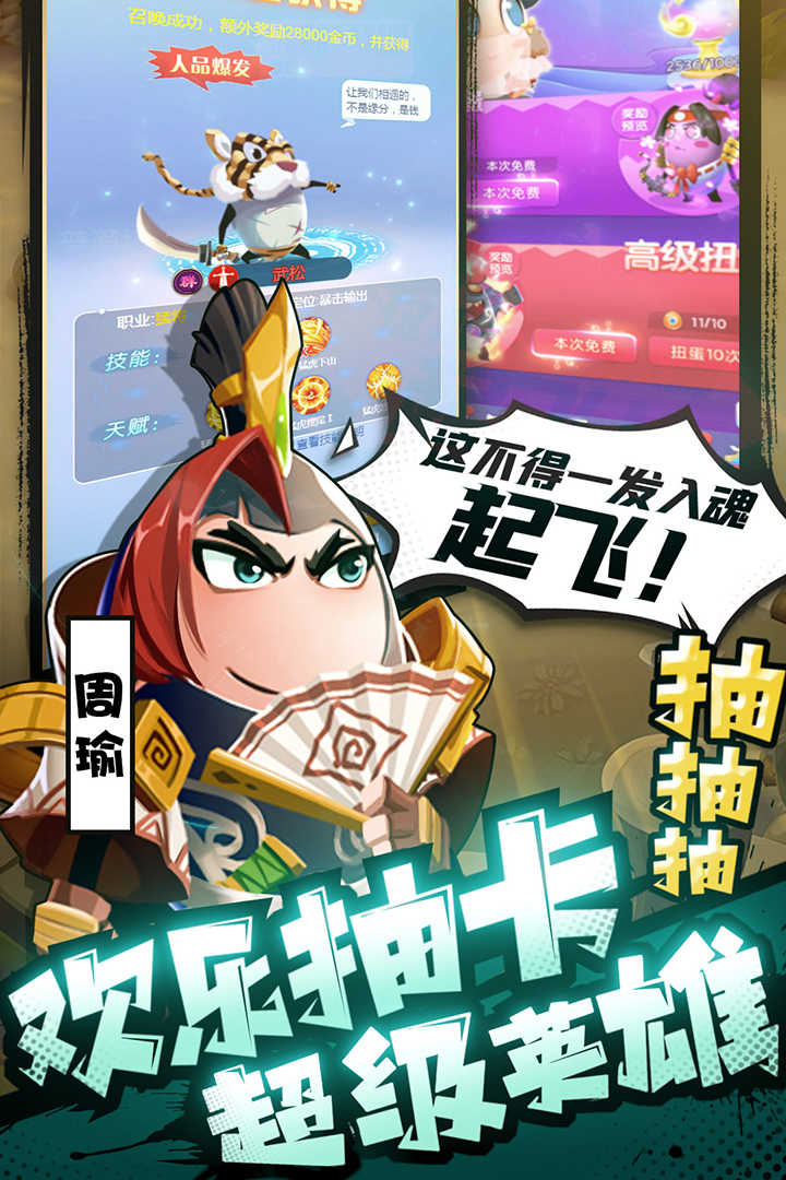 城防乱斗加速版截图