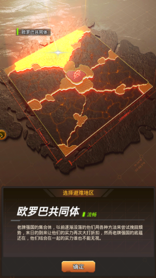 明日秩序官方版截图