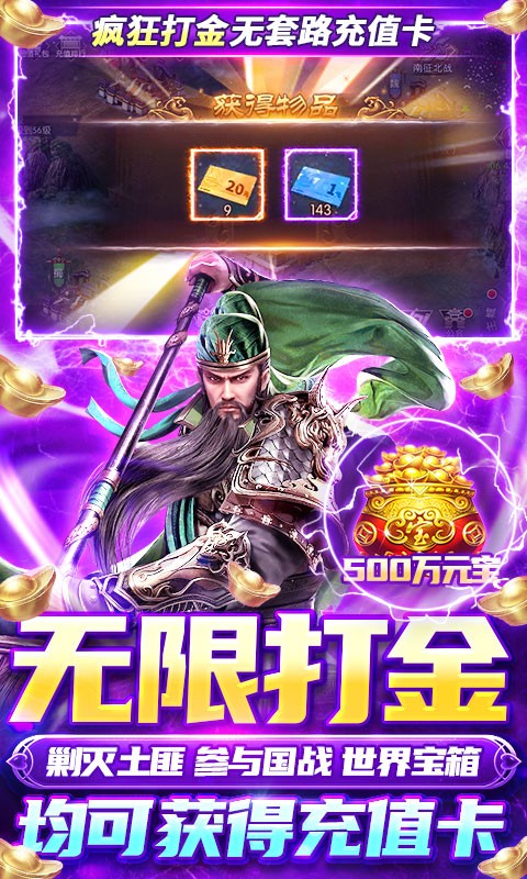 国战来了福利版手游截图