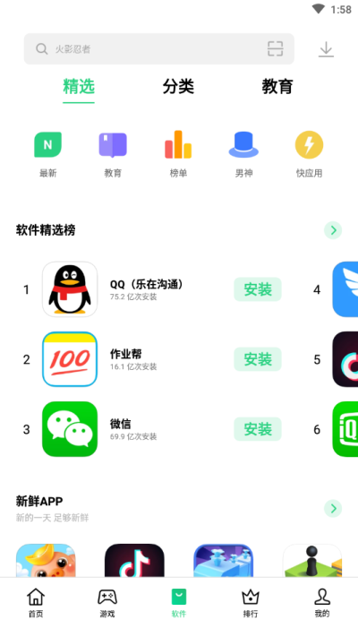 oppo软件商店新版