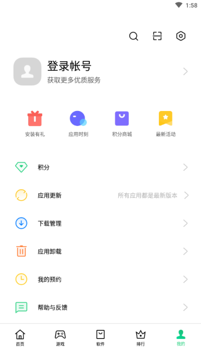 oppo软件商店新版