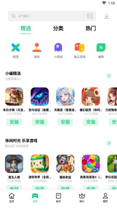 oppo软件商店新版
