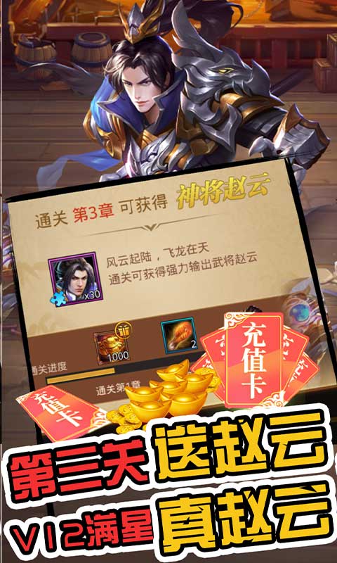 真赵云无双加速版截图
