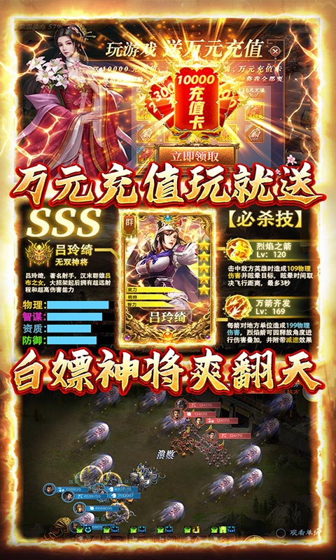 创想三国红包版游戏截图