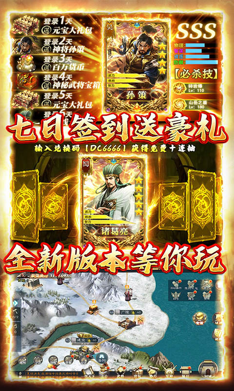创想三国红包版游戏截图