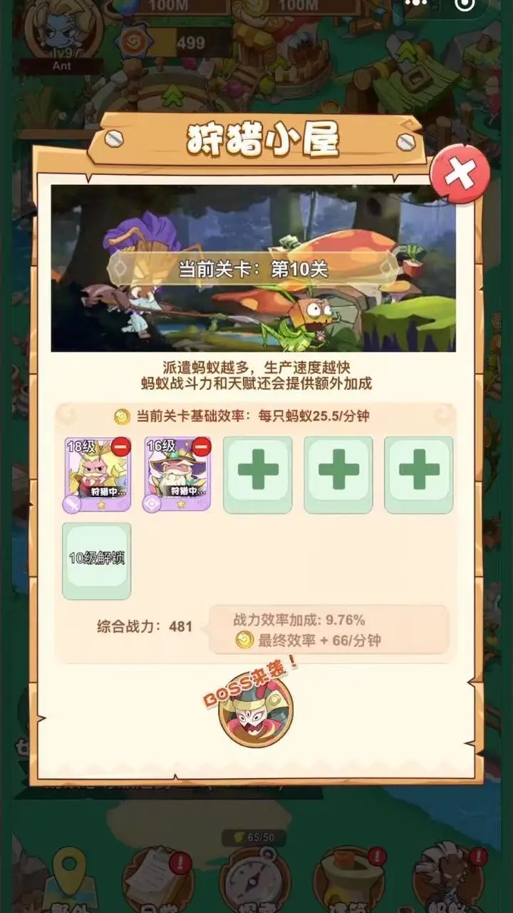 蚂蚁总动员微信小游戏截图