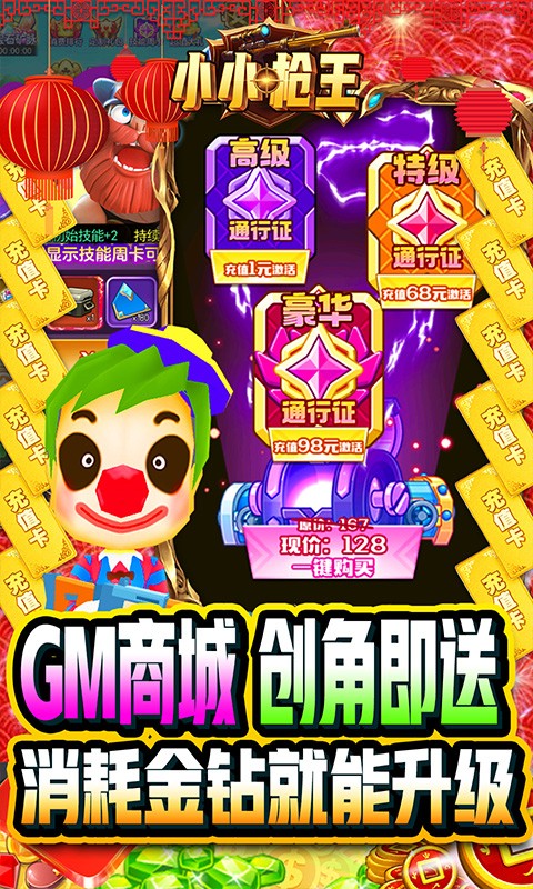 小小枪王手游截图