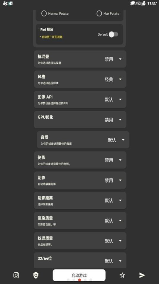 小忆窝窝画质修改器截图