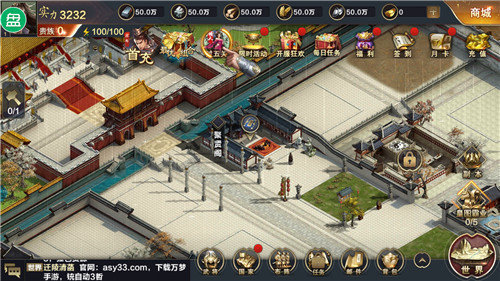 主公三国手游截图