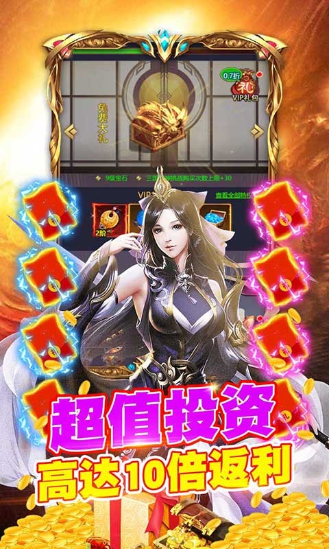 挂机吧三国红包版游戏截图
