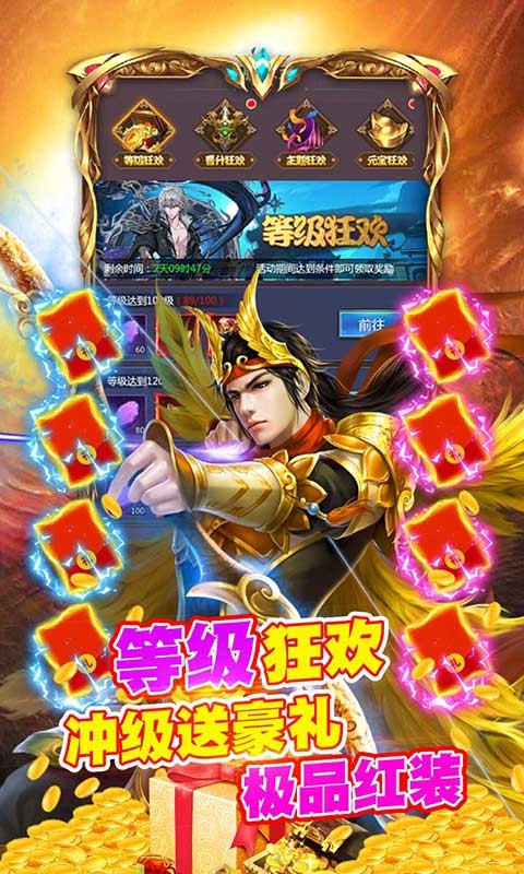 挂机吧三国(共享充值)截图