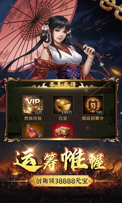只爱三国红包版游戏截图