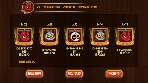 新三国小镇手游截图