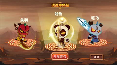 新三国小镇手游截图