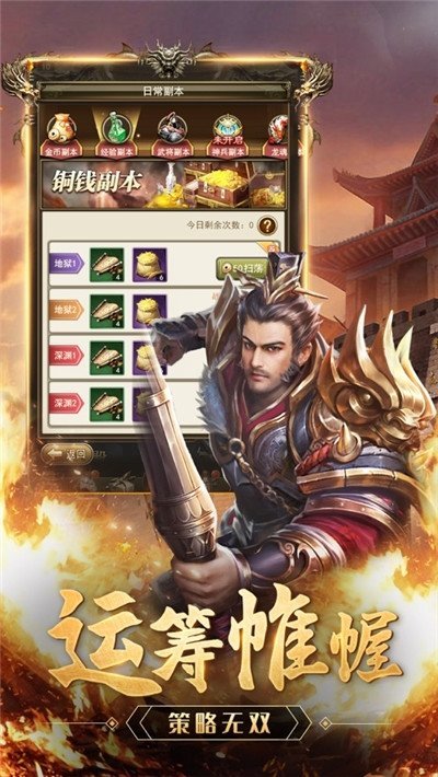 雄霸三国手机版截图