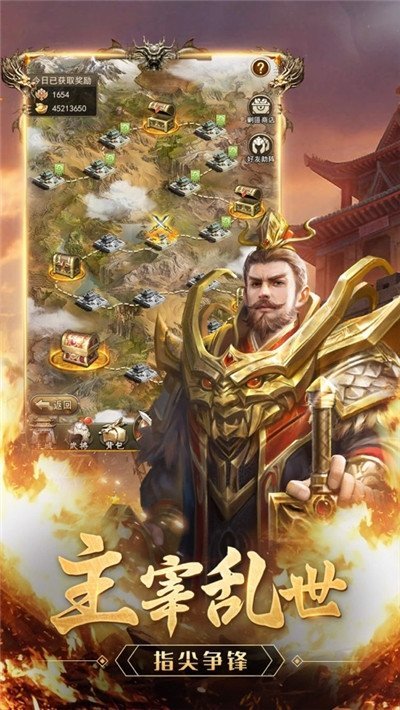 雄霸三国手机版截图