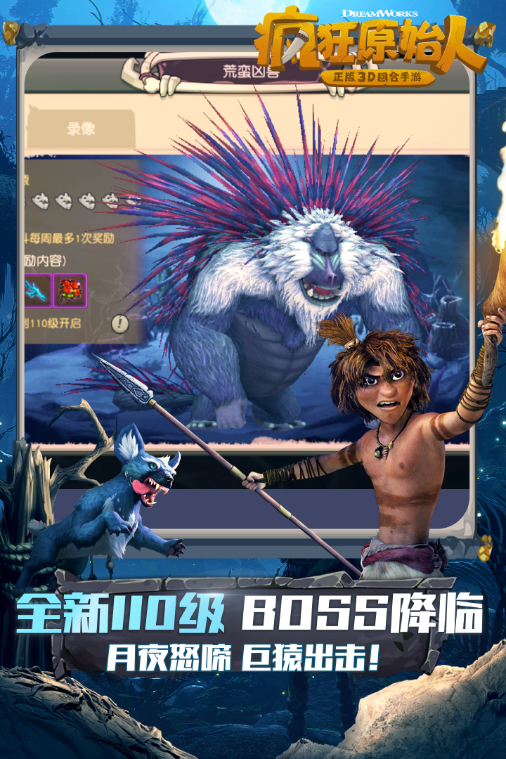 疯狂原始人手游最新版游戏截图