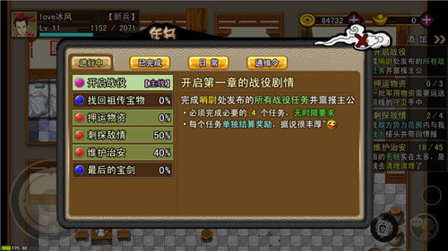 吞食风云传手机版截图