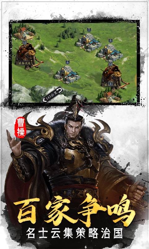 翼三国2(0氪送神将)截图