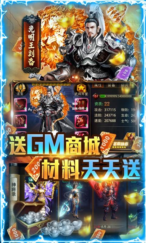 三国大英雄送吕布截图