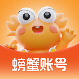 螃蟹账号交易网2025最新安卓版