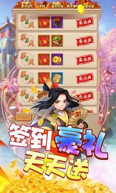 挂机那三国(登录送充值)截图