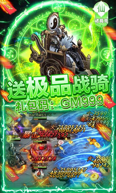 骑战三国红包版截图